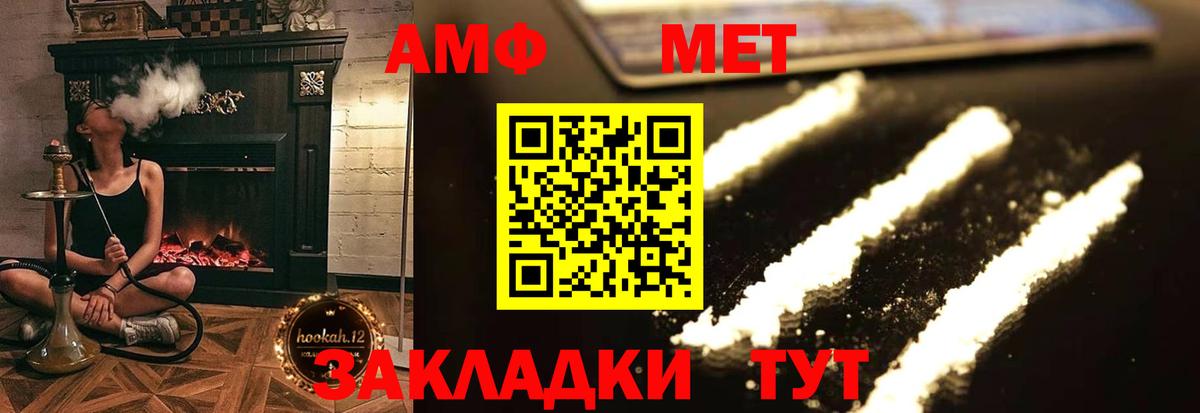 АМФ  Вход с VPN  Нальчик  Amphetamine 97% 