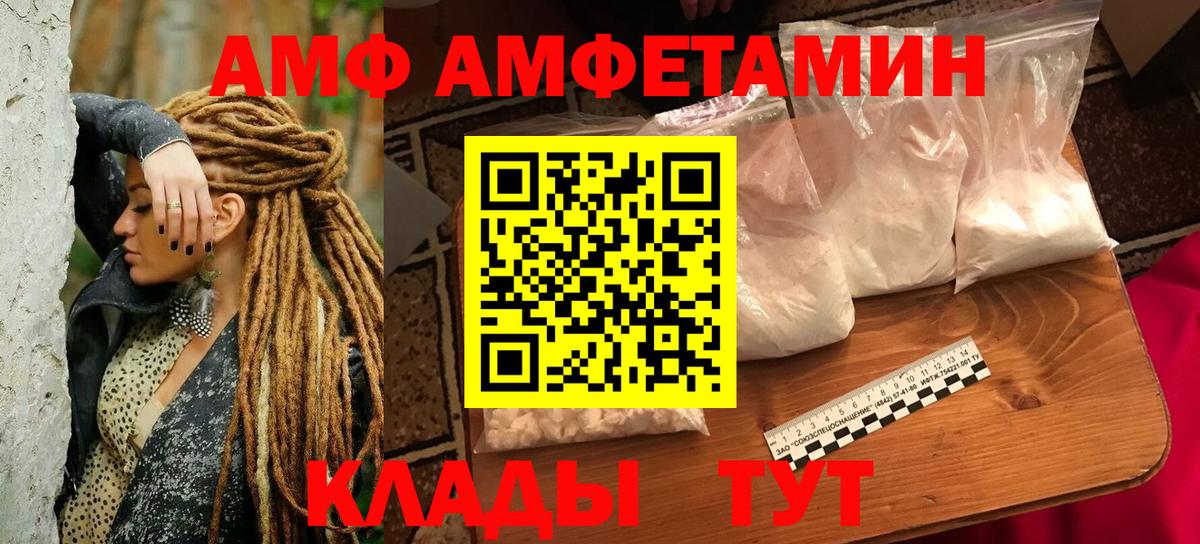 АМФ VHQ Нальчик