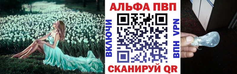 Alpha PVP кристаллы  Нальчик 