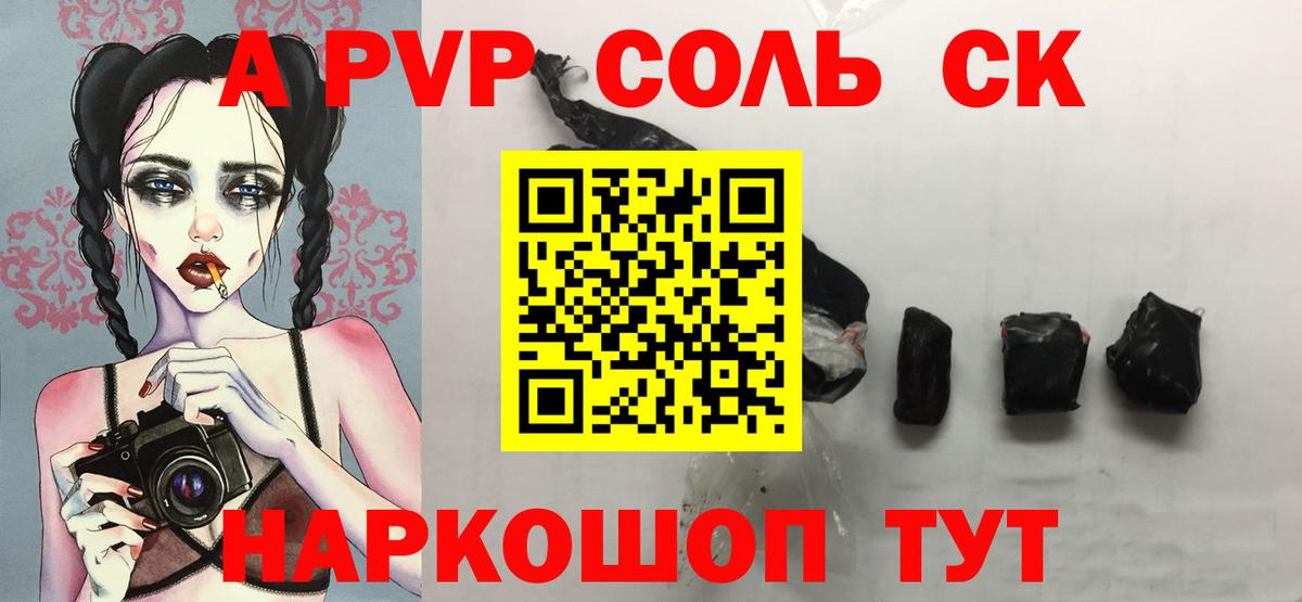 Alfa_PVP VHQ Нальчик