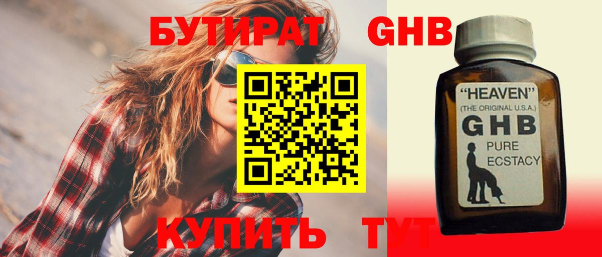 Нальчик  Бутират вода  Вход с VPN 