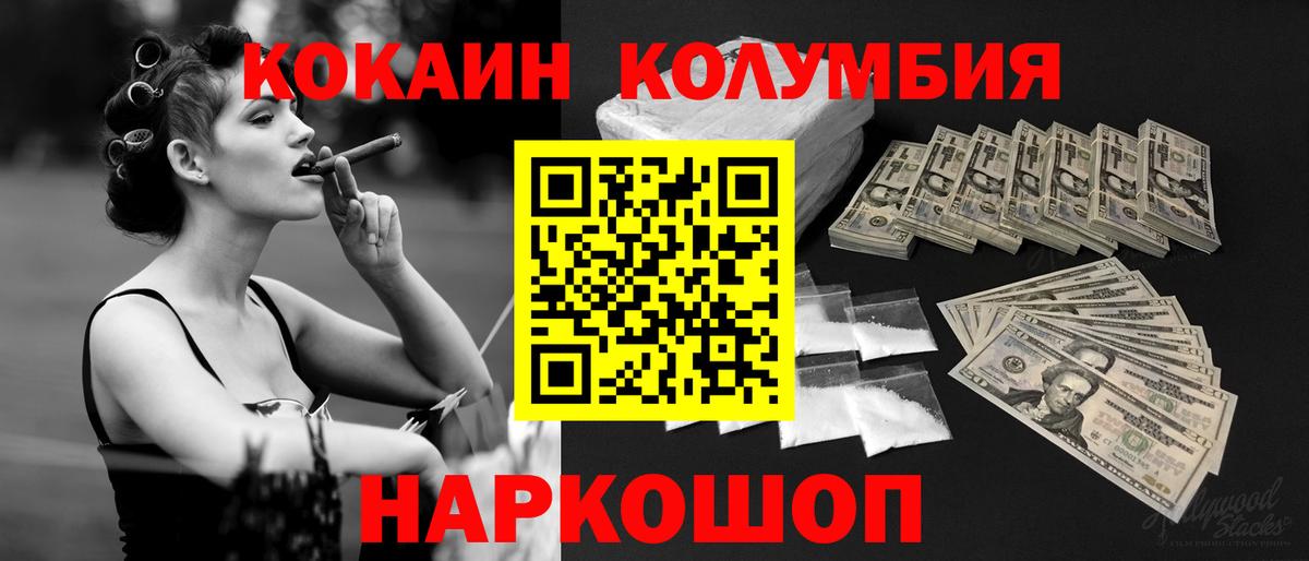 COCAIN Боливия Нальчик