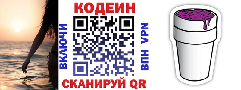 blacksprut ONION  Нальчик  сайты даркнета формула  Кодеин напиток Lean (лин) 