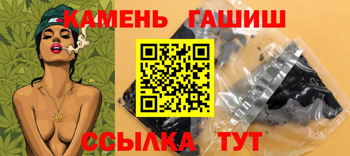 Гашиш hashish  Гашиш hashish  Вход с VPN  Нальчик 