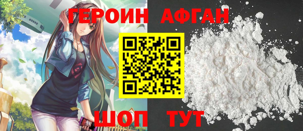 Нальчик  Героин Heroin  ГЕРОИН  Вход с VPN 