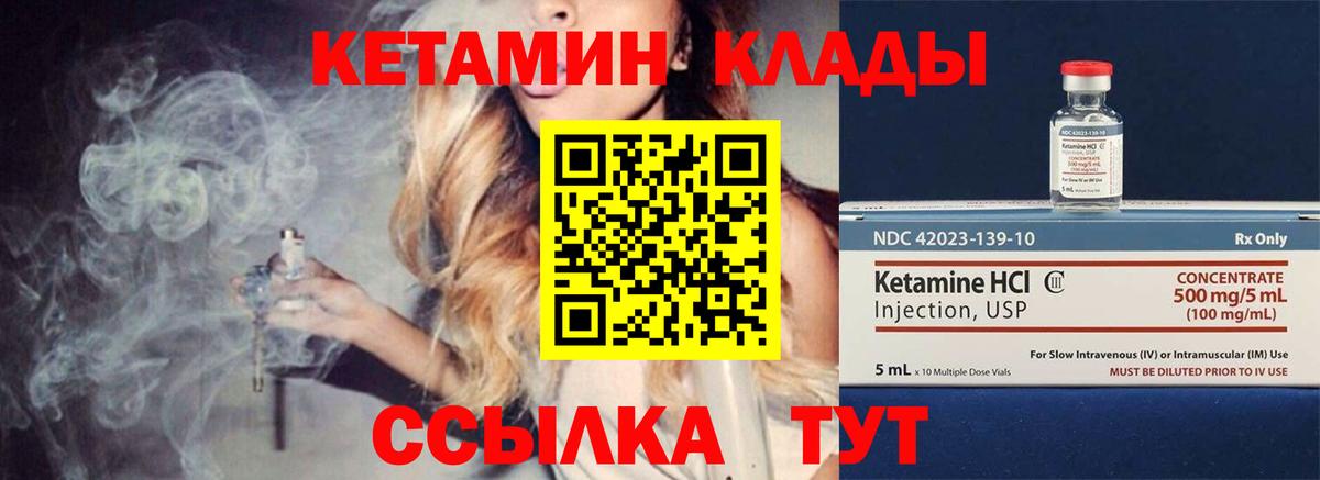 КЕТАМИН ketamine  Кетамин ketamine  Нальчик  Вход с VPN 