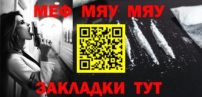 меф VHQ Азнакаево