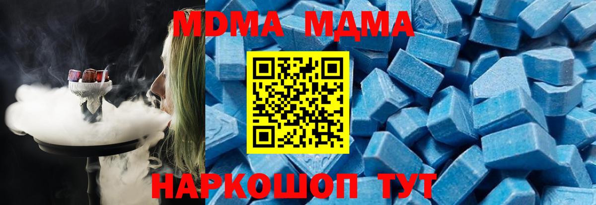 MDMA  МДМА VHQ  Вход с VPN  MDMA Molly  Нальчик 