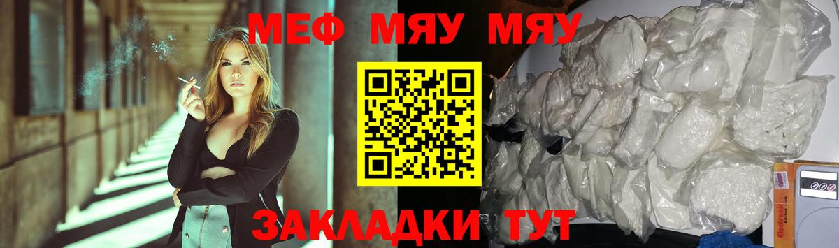 Нальчик  Меф мука  Меф  Мефедрон  Меф VHQ  купить  цена  Вход с VPN 