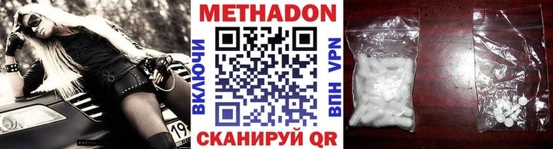 Метадон мёд  Нальчик 