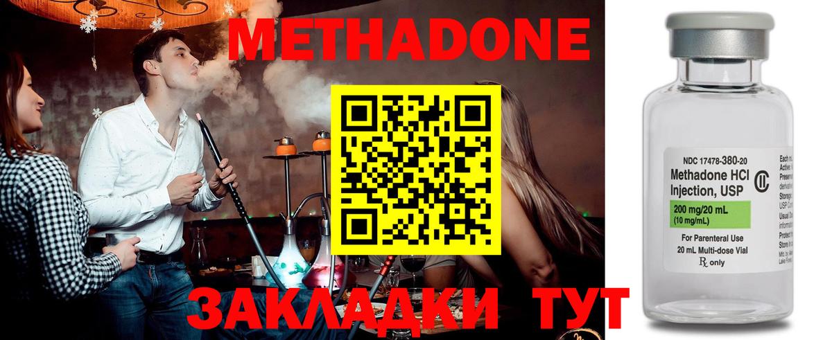 ОМГ ОМГ зеркало  МЕТАДОН белоснежный  Вход с VPN  Метадон мёд  Нальчик 