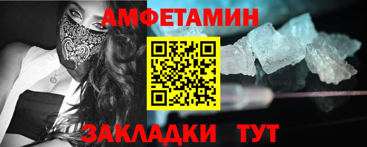 МЕТАМФЕТАМИН мет Нальчик
