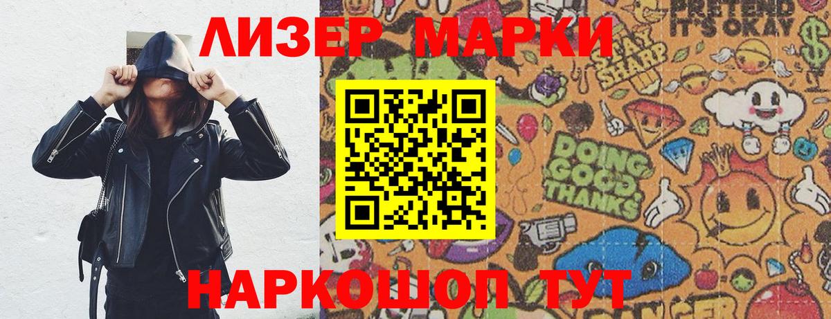 Нальчик  Марки N-bome 1500мкг  Вход с VPN  Марки N-bome 1500мкг 