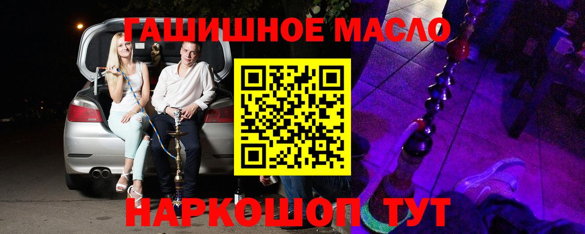 Дистиллят ТГК гашишное масло Нальчик