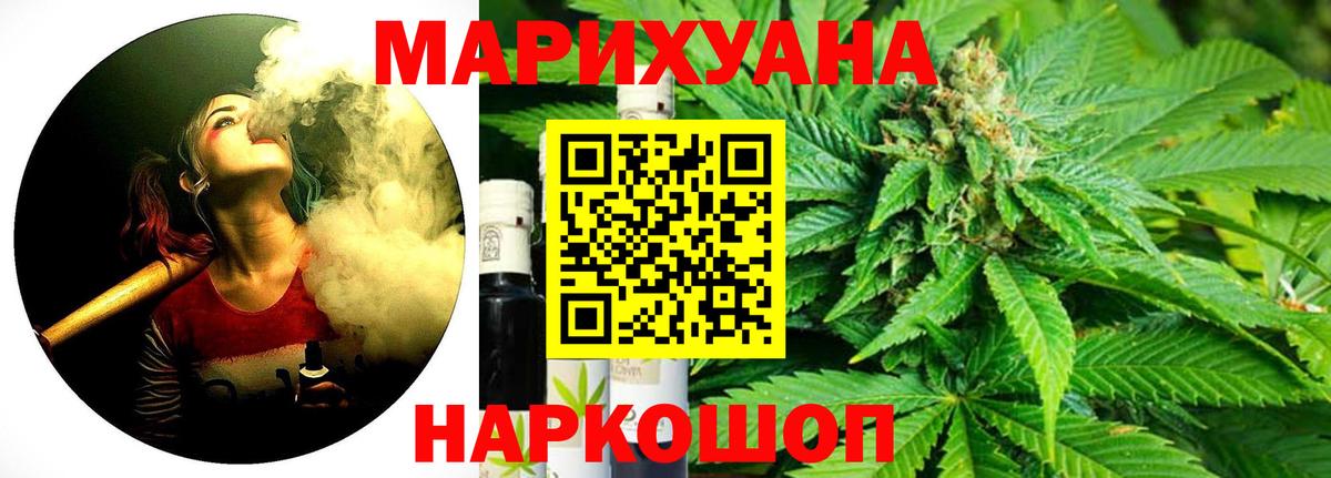 Канабис планчик Нальчик